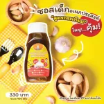 Klomkloam mellow sauce, garlic stir -fried sauce Cream dressing, sesame sauce for children 12 months or more