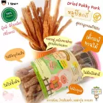 BEGIN Bigin "Organic Shredded Pork" and "Pork Cocky", gluten, free, sweet, low sodium, high protein, no preservatives.