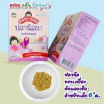 Organeh organic, salmon, nile fish powder mixed with cereals for children 6 and 10 months or more