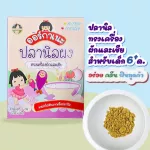 Organeh organic, salmon, nile fish powder mixed with cereals for children 6 and 10 months or more