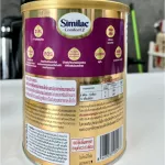SIMILAC COMFORT 2 2’-FL 820 grams ** Pack 2 can **