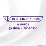 new! Pediasure flavor+ pyia for sure+ tasteless, not adding sugar 1480 grams, 3 boxes, Pediusted+ 1480GX3 PLAIN FLAVOR