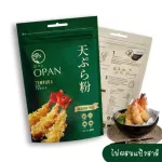 แป้งทอดกรอบ โอปัน เทมปุระ กลูเตนฟรี OPAN Tempura MixPowder Gluten Free ผงชุบทอด เพื่อสุขภาพ เกรดส่งออก