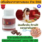 DHA baby food supplement, baby cereal, vitamin, chewing Benni Giffarine Enhance the development of 100 chocolate memory
