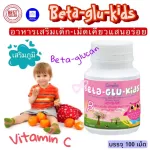 Beta glue Vitamin C Chon Giffarine baby supplement Breeding plantation White mall flavor mixed with beta glucan and 100 vitamin C.