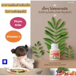 Fire, Kids, Mixed vegetables Baby supplements, constipation, not eating vegetables, Giffarine Phytokids, fiber, pellets, vegetables and fruits, helping to contain 100 tablets.
