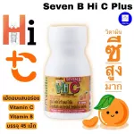 Vitamin C, Seven B Plus Hi C and Choline, 200% vitamin C vitamin B and high -folk coline, filling 40 tablets