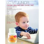 วิตามินสายตา แอลซีวิต จูเนียร์ กิฟฟารีน   Lc Vit Junoir Giffarine  มี ลูทีน และ ซีแทนทีน  บรรจุ 100 เม็ด