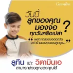 วิตามินสายตา แอลซีวิต จูเนียร์ กิฟฟารีน   Lc Vit Junoir Giffarine  มี ลูทีน และ ซีแทนทีน  บรรจุ 100 เม็ด