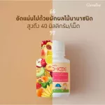 ไฟโตคิดส์ ผักรวมอัดเม็ด อาหารเสริมเด็ก เด็กท้องผูก ไม่กินผัก Giffarine PHYTOKIDS ไฟเบอร์เด็กชนิดเม็ด ผักและผลไม้  ช่วยขับถ่าย บรรจุ 100 เม็ด