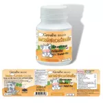 ส่งฟรี แคลซีน อาหารเสริมเด็กแคลเซียม นมอัดเม็ดเพิ่มสูง กระดูก วัยเด็ก สูง เติมพลังวัยซน วัยเรียนรู้  เพิ่มสูง บำรุงสมอง บรรจุ 100 เม็ด