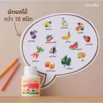 ไฟโตคิดส์ ผักรวมอัดเม็ด อาหารเสริมเด็ก เด็กท้องผูก ไม่กินผัก Giffarine PHYTOKIDS ไฟเบอร์เด็กชนิดเม็ด ผักและผลไม้  ช่วยขับถ่าย บรรจุ 100 เม็ด