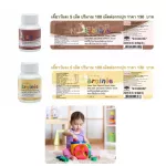 เบรนนี่ กิฟฟารีนอาหารเสริมเด็ก DHA แพค 2 กระปุก พัฒนาการจดจำ อาหารเสริมเคี้ยวได้ ธัญพืชสำหรับเด็ก บรรจุ 100 เม็ด