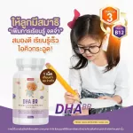 DHA dietary supplements from concentrated tuna oil for children