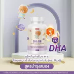 DHA dietary supplements from concentrated tuna oil for children