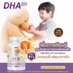 DHA dietary supplements from concentrated tuna oil for children