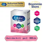 Enfa Lack Smart Plus Milk 2 500 grams of baby powder, Enfa Lac Smart+ 2 Milk Powder 500 Grams, newborn baby milk powder