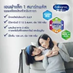 Enfa Lac Smart Plus milk, 1 500 grams of baby powder, Enfa Lac Smart+ 1 Milk Powder 500 Grams, newborn baby milk powder