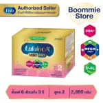 Enfa Lac E Plus milk formula 2850 grams of baby powder, Enfa Lac A+ 2 Milk Powder 2850 Grams, newborn baby milk powder