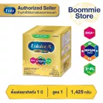 Enfa Lac E Plus Formula 1 Baby Milk, 1425 grams, Enfa Lac A+ 1 Milk Powder 1425 Grams, newborn baby milk powder