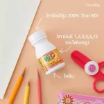 วิตามินซีเด็ก Seven B Plus Hi C and Cholineวิตามินซี 200%  วิตามินบีรวม และโคลีน โฟเลตสูง บรรจุ 40 เม็ด