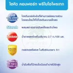 Hi-Q Comfort ไฮคิว คอมฟอร์ท สูตร 1 800 กรัม นมสูตรเฉพาะ สำหรับเด็กทารกแรกเกิด - 1 ปี