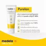 Skin Care Purelan - 37 g