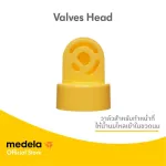 Accessory Valve Head