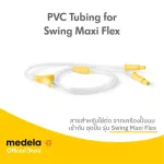 Accessory Swing Maxi Flex Tubing
