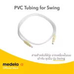Accessory PVC Tubing For Swing