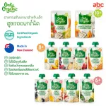 Only Organic Baby Baby Berry Berry & Yogurt Banana Berries & Yoghurt Baby Supplement For children aged 8 months or more