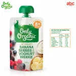 Only Organic Baby Baby Berry Berry & Yogurt Banana Berries & Yoghurt Baby Supplement For children aged 8 months or more
