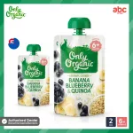 Only Organic Blueberry Blurry Baby Food & Quite Blueberry & Quinoa Baby supplement For children aged 6 months or more