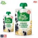 Only Organic Blueberry Blurry Baby Food & Quite Blueberry & Quinoa Baby supplement For children aged 6 months or more