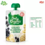 Only Organic Blueberry Blurry Baby Food & Quite Blueberry & Quinoa Baby supplement For children aged 6 months or more
