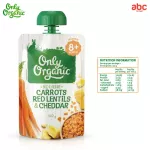 Only Organic Carrot Food, Red Bean Carrot & Mushroom Carrot Red Lentils & Cheddar Baby Supplement For children aged 6 months or more