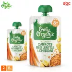 Only Organic Carrot Food, Red Bean Carrot & Mushroom Carrot Red Lentils & Cheddar Baby Supplement For children aged 6 months or more