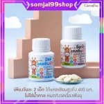 นมอัดเม็ดกิฟฟารีน แบบเคี้ยว แคลเซียมตัวสูง นมเม็ดกิฟฟารีน อาหารเสริมเด็ก 3 ขวบ+ แคลเซียมเด็ก เพิ่มความสูงเด็ก นมเม็ด