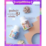 นมอัดเม็ดกิฟฟารีน แบบเคี้ยว แคลเซียมตัวสูง นมเม็ดกิฟฟารีน อาหารเสริมเด็ก 3 ขวบ+ แคลเซียมเด็ก เพิ่มความสูงเด็ก นมเม็ด