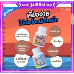 นมอัดเม็ดกิฟฟารีน แบบเคี้ยว แคลเซียมตัวสูง นมเม็ดกิฟฟารีน อาหารเสริมเด็ก 3 ขวบ+ แคลเซียมเด็ก เพิ่มความสูงเด็ก นมเม็ด