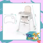 Toptoys เก้าอี้กินข้าวเด็ก 4in1 ​เบาะหนังตามสี​ มีถาดรองอาหาร มีล้อครบชุด​ เก้าอี้กินข้าว  รุ่นT028