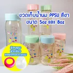Bottle bottle, PPSU milk bottle, tea color, breast milk bottle Can be worn with milk pump cones BPA free milk storage bottle