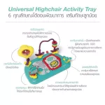 Mamas & papas รุ่น Baby Snug เก้าอี้หัดนั่ง พร้อมถาดของเล่น นั่งได้ตั้งแต่ 3 เดือนขึ้นไป ของแท้ศูนย์ไทย ราคาพิเศษ+++