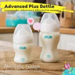 PUR Bottle Model Advanced Tiger like Breast milk has air conditioner, reducing a special price.