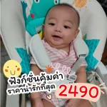 BeBePlay เก้าอี้หัดนั่งสุดฮิต