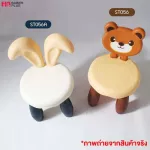 FIN เก้าอี้นั่งเด็ก เก้าอี้กินข้าวเด็ก รุ่นST056/056A เก้าอี้หัดนั่ง ถอดประกอบง่าย รับน้ำหนักได้ถึง 30 KG.
