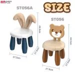 FIN เก้าอี้นั่งเด็ก เก้าอี้กินข้าวเด็ก รุ่นST056/056A เก้าอี้หัดนั่ง ถอดประกอบง่าย รับน้ำหนักได้ถึง 30 KG.