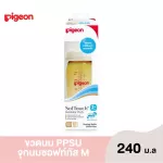 Pigeon PPP Bottle PPSU, 240 ml, wide neck shape, with milk like milk, mother Touch soft touch size M