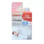 Pigeon Page Non Tires Mothers S, M, L for young mother