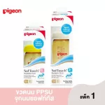Pigeon PPSU Bottle, wide neck, with milk, like breast milk, soft touch model